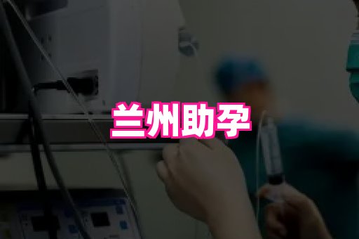 123试管孕网 3